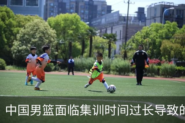 中国男篮面临集训时间过长导致的身心疲惫挑衅